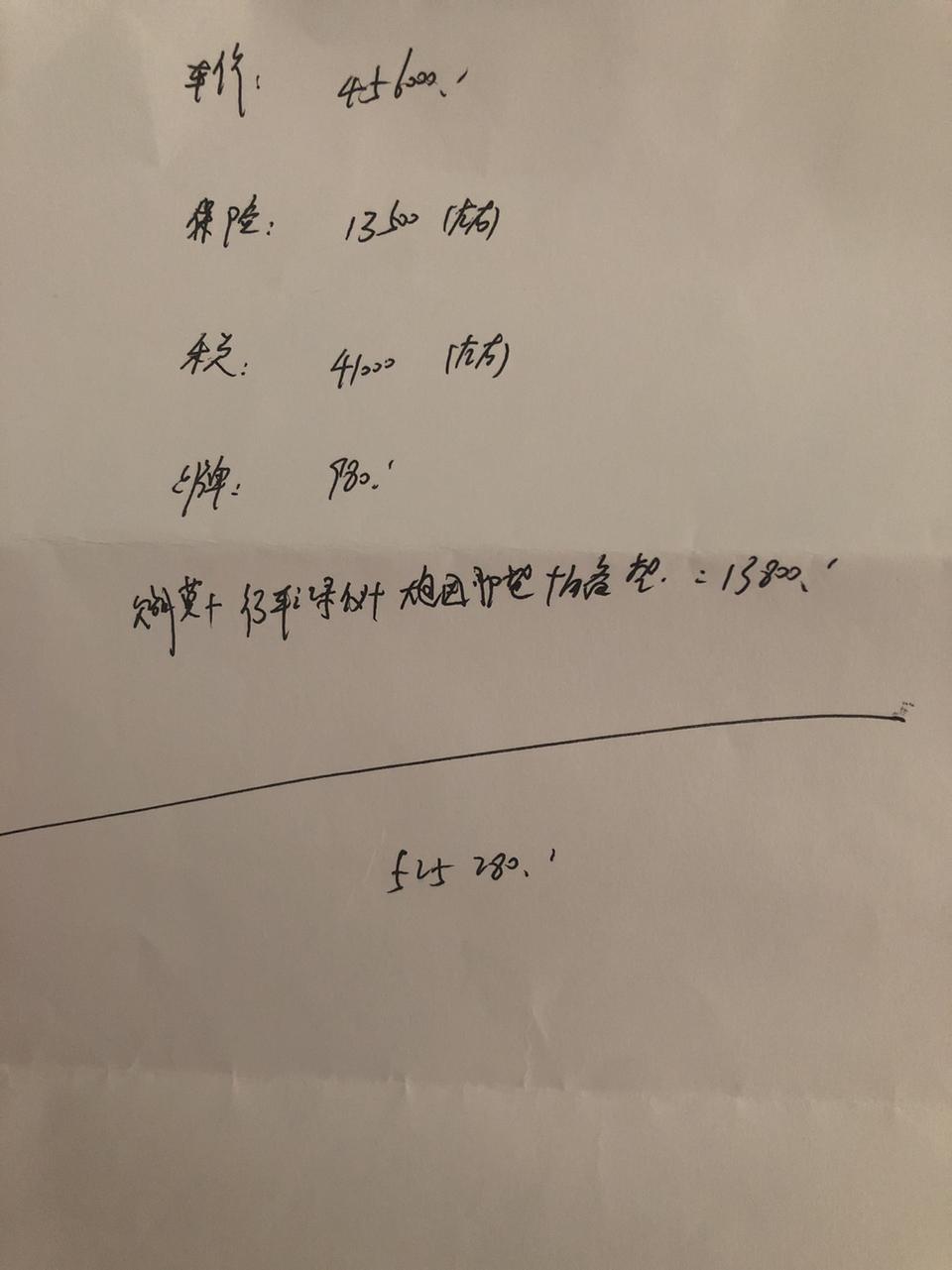 宝马5系-请问530尊享豪华 图上的价格合适嘛 以对方的报价大概初步价格52不到点，无保养无油卡啥的。还有选配舒适座椅 腰托 道路辅助有必要嘛！感谢老司机！
