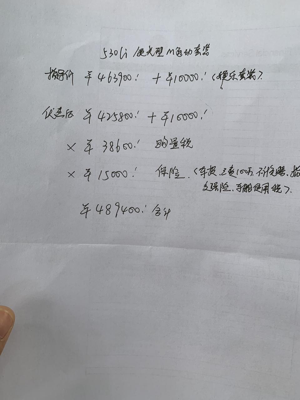 宝马5系-长沙  这个价格还能谈吗？  要怎么谈？ 这个是现车 10000的舒适套装（捆绑套装）  本人不急着用车