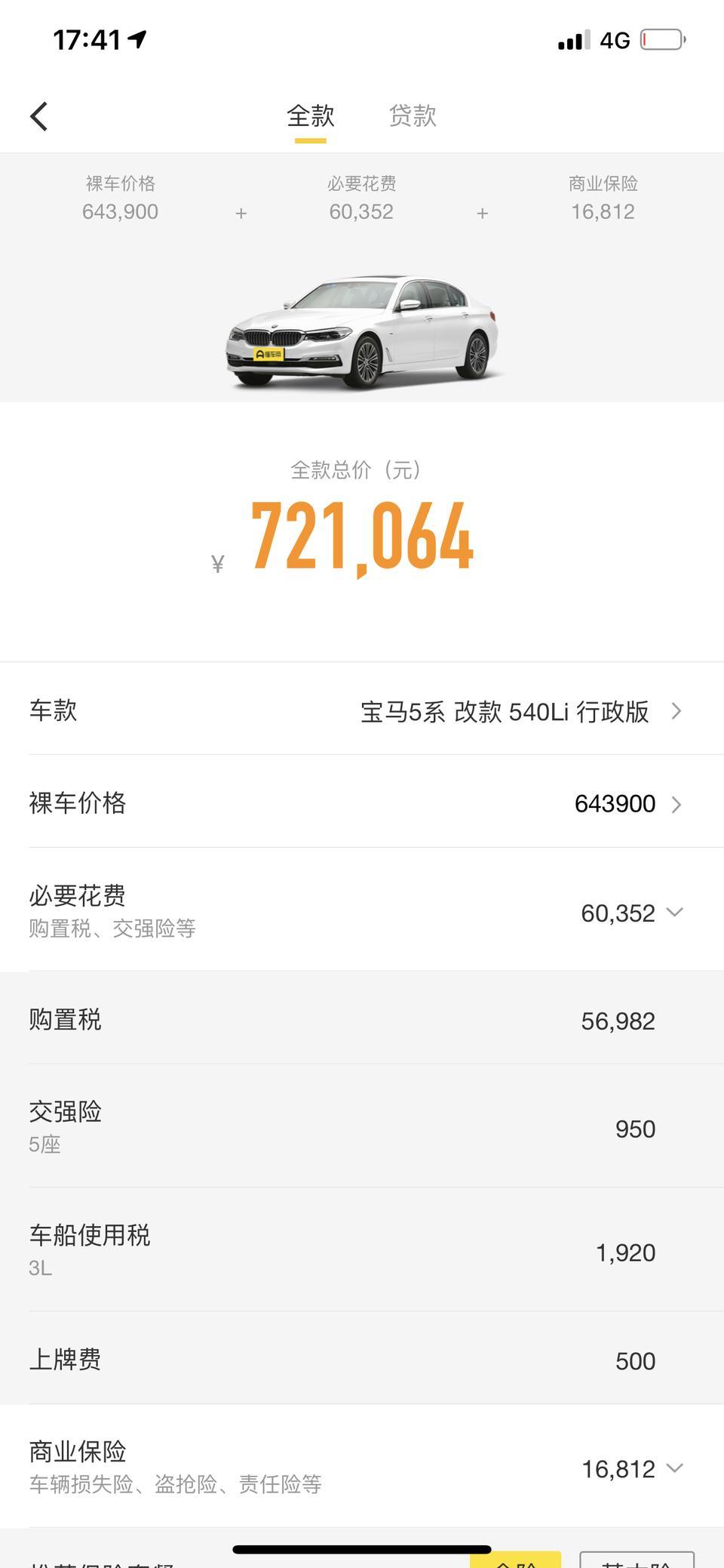 宝马5系-前几天去店里看540li，想增加选配，所以需要订，但销售说这个车型马上要停产了，现在不接受预定了，是这样吗？