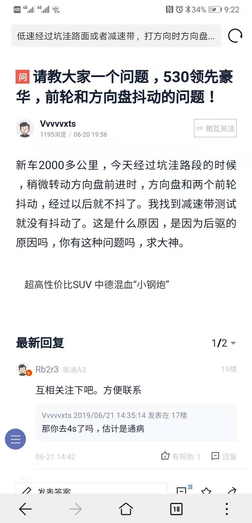 宝马5系-你好，我是18款宝马525Li现在公里数39000，最近5000公里开车过坑或者减速带左边从轮胎到方向盘都有高频率抖动的，这个是偶发型故障，去4S店不一定可以检测出来，请问这个怎么办