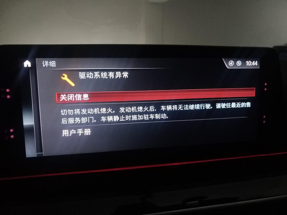 宝马5系-还有没有朋友碰到此类问题，18款530领先，一次去4S回答是通病，说发动机排放标准能达到国6，最近频繁出现此类问题，又去4S店，解释是我加装了记录仪