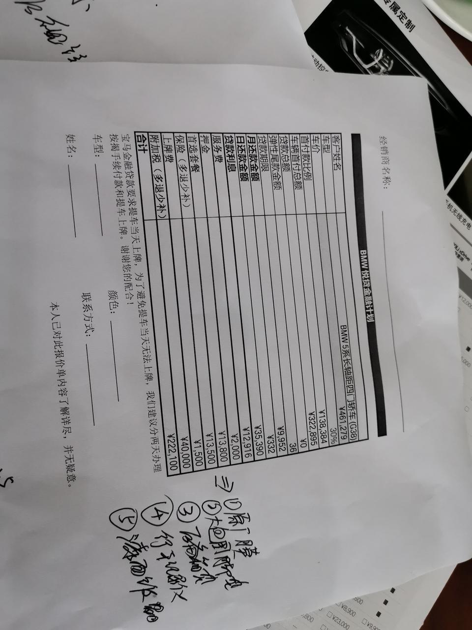 宝马5系-今天E300L  和 宝马530i都试驾了 真心感觉宝马好一点   不过给我算的宝马5顶配 落地价格58万了  问一下大家你们买多少钱
