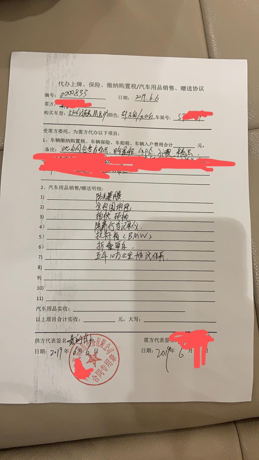 宝马5系-530li领先，落地47.78元，舒适套装，5年10万公里免费基础保养（需在店面购买保险，销售说可以退保险返点），原厂贴膜，行车记录仪，全包围低调，1台宝马小单车，一台折叠自行车，一个宝马车模，！！算买贵吗？