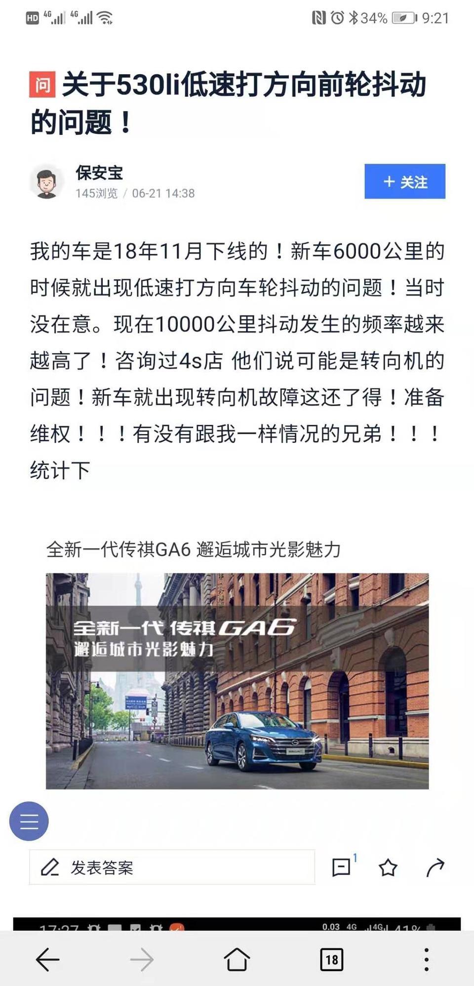 宝马5系-你好，我是18款宝马525Li现在公里数39000，最近5000公里开车过坑或者减速带左边从轮胎到方向盘都有高频率抖动的，这个是偶发型故障，去4S店不一定可以检测出来，请问这个怎么办