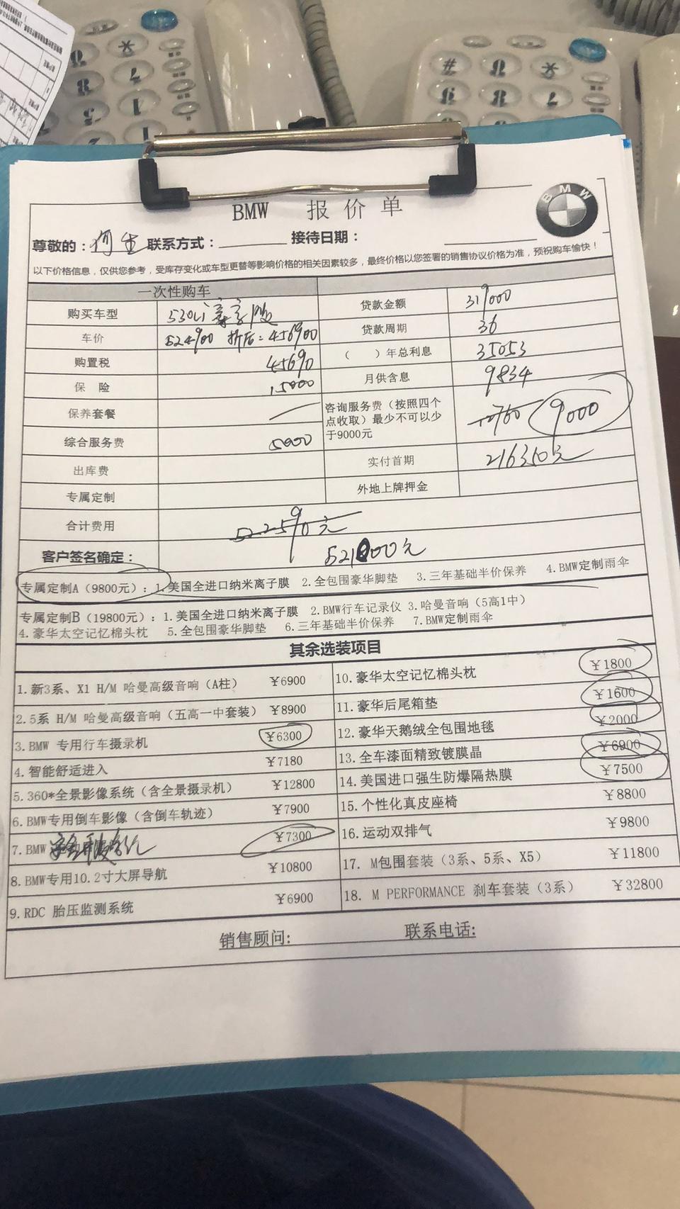宝马5系-请问各位，宝马530li尊享豪华这个价格还有的谈吗？