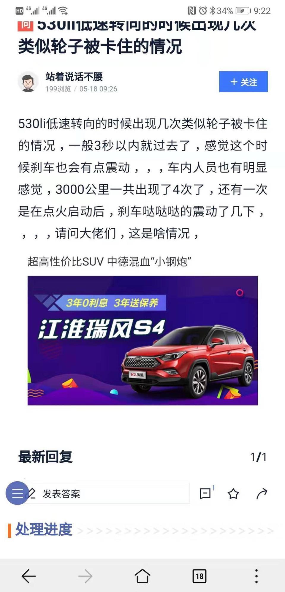 宝马5系-你好，我是18款宝马525Li现在公里数39000，最近5000公里开车过坑或者减速带左边从轮胎到方向盘都有高频率抖动的，这个是偶发型故障，去4S店不一定可以检测出来，请问这个怎么办