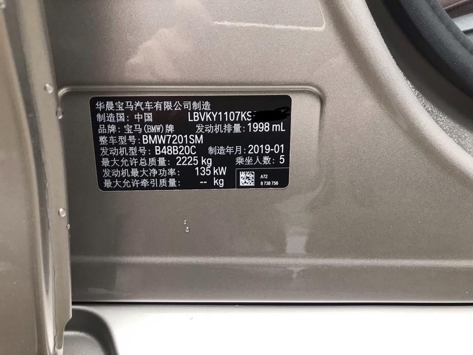宝马5系-整车型号的号上面多了一横成了曰，真是无语这车有什么问题嘛？有大神解释一下么？