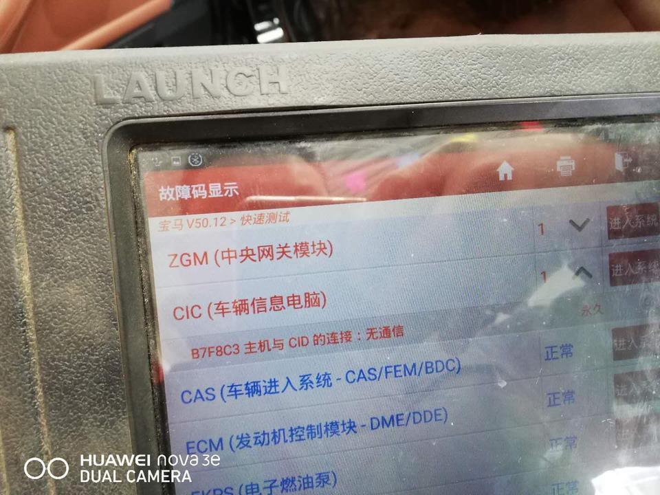 宝马5系-17款宝马520li中控屏之前改装过，系统检测车况也不显示，现在仪表盘提示故障，这是故障码，也去4s店问了，说改装的太多，系统不兼容，让在哪装的去哪卸了，买的二手车不知道在哪装的。请问这个问题好解决吗？到哪里可以解决？