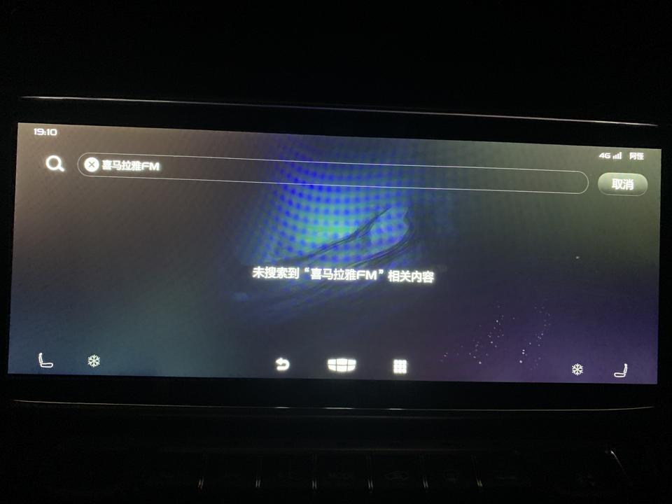 博越pro车机的应用商城搜什么都没有是什么意思