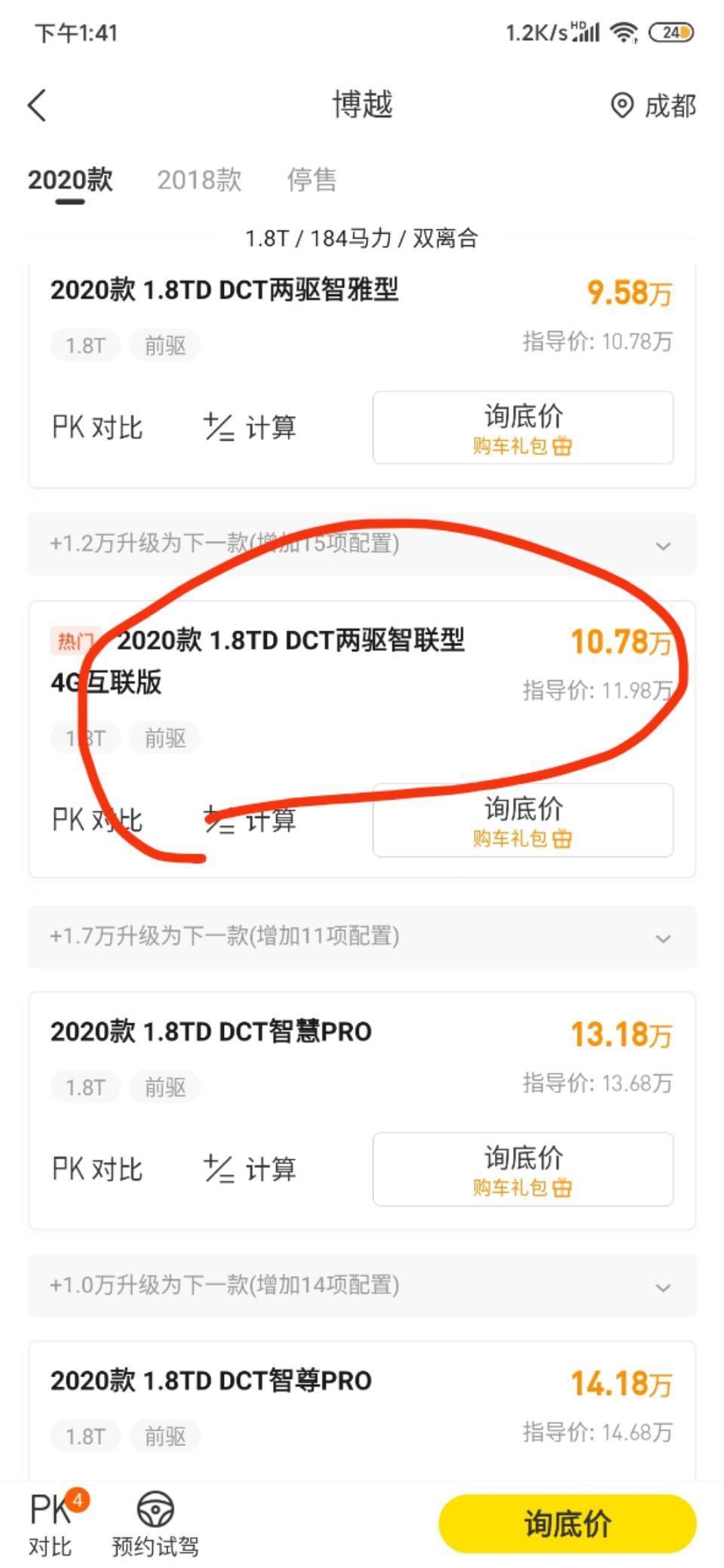 过年准备买博越PRO预算是12万到十三万。看中的是智联跟智慧两款。对比了一下智慧比智联多了一个中控大屏，想知道你们哪里报价都是什么样子的。十三万能落地智慧版本的吗