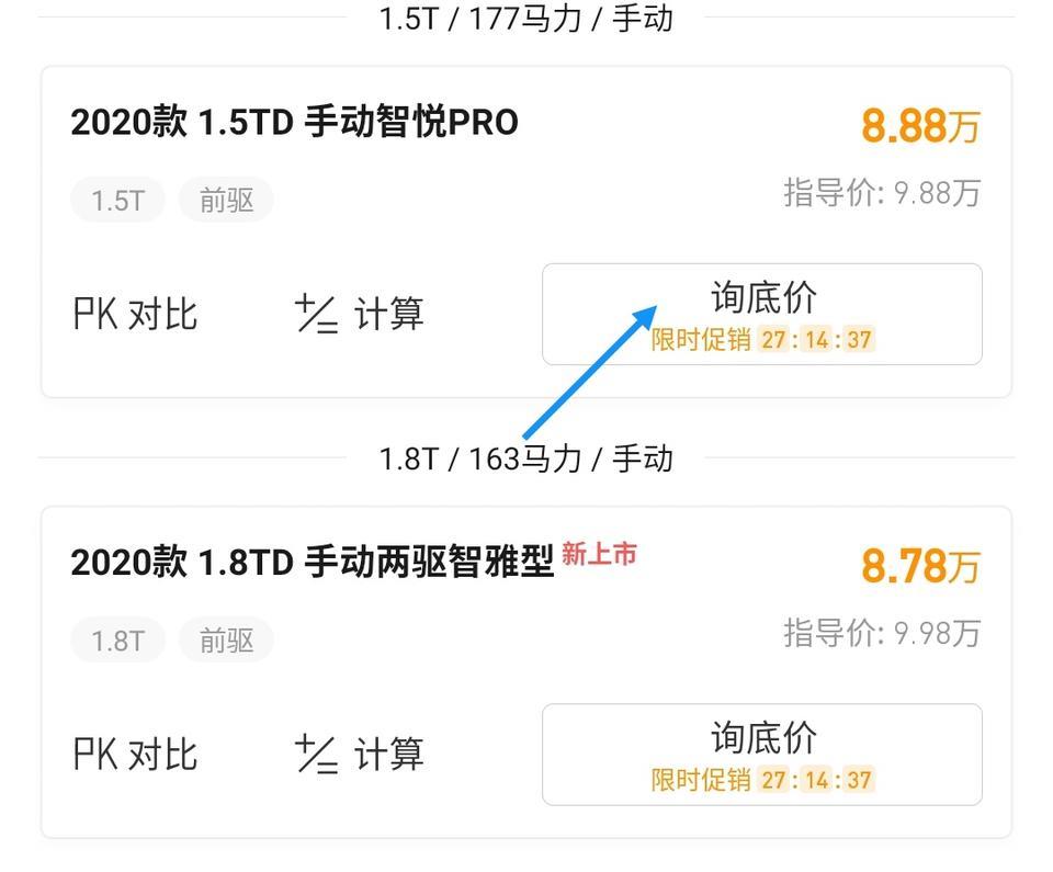 各位博越的车主你们好，我想问一下买1.5T三缸好还是1.8T四缸好家用，还有就是1.8T这个油耗你们是多少个，想过年的时候入手不知道怎么选。