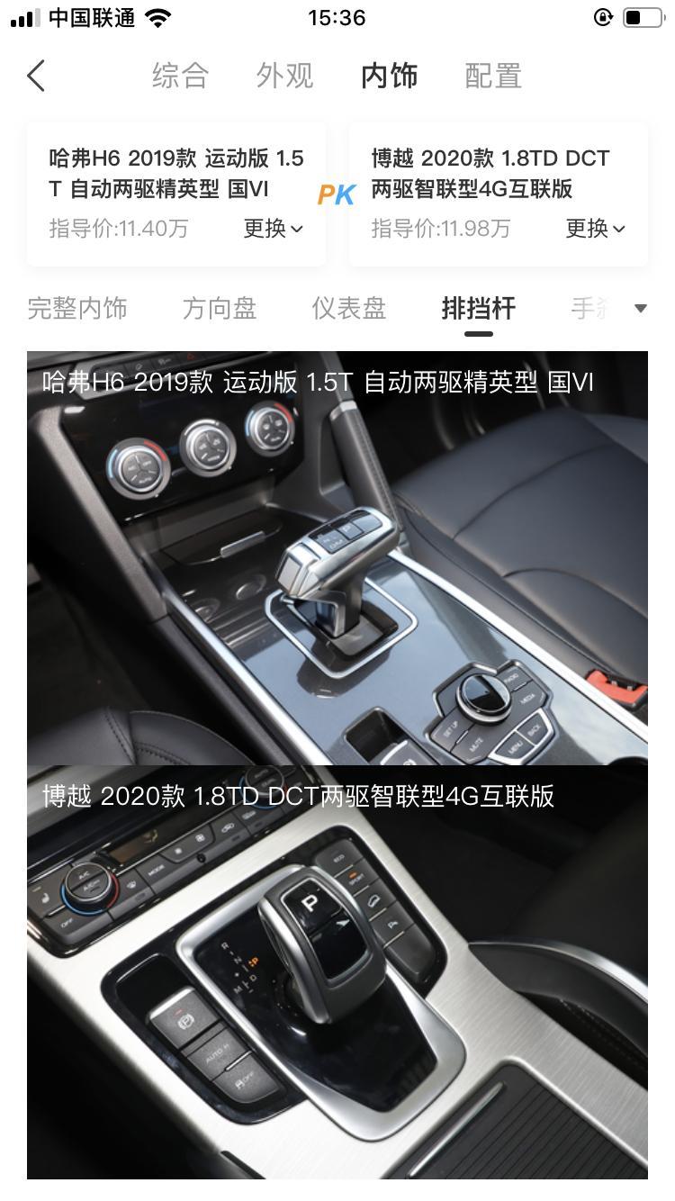 博越-两款车入手哪一款比例好。