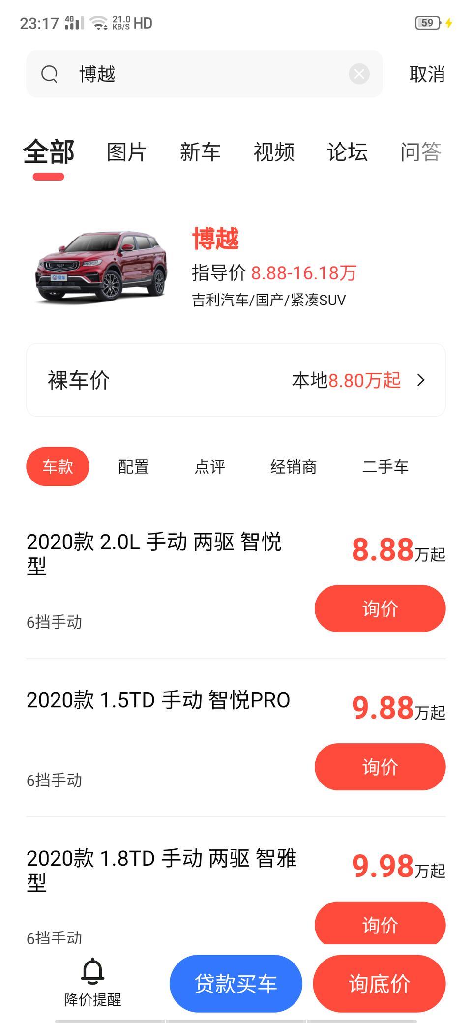 吉利博越pro的内饰和其他的配置都不错，除了三大件，长安cs75plus三大件不错挺好的，但是内饰一般其他配置一般没有吉利博越pro的好，我现在很纠结买那个好。我手上有15万全款搞下来。