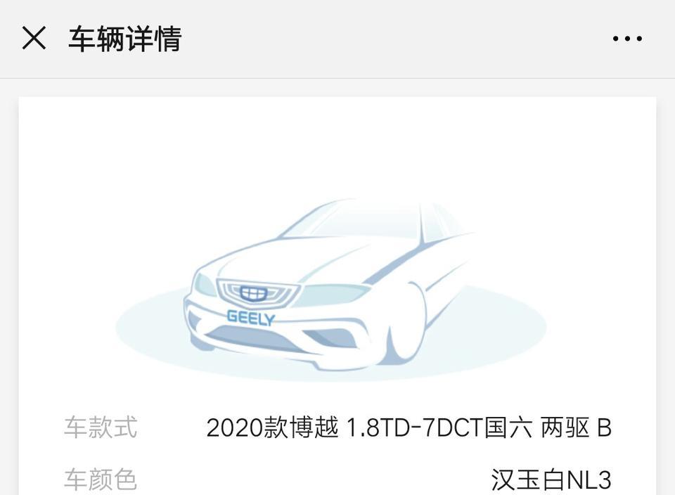 博越2020款4g互联款没法关联手机APP么？