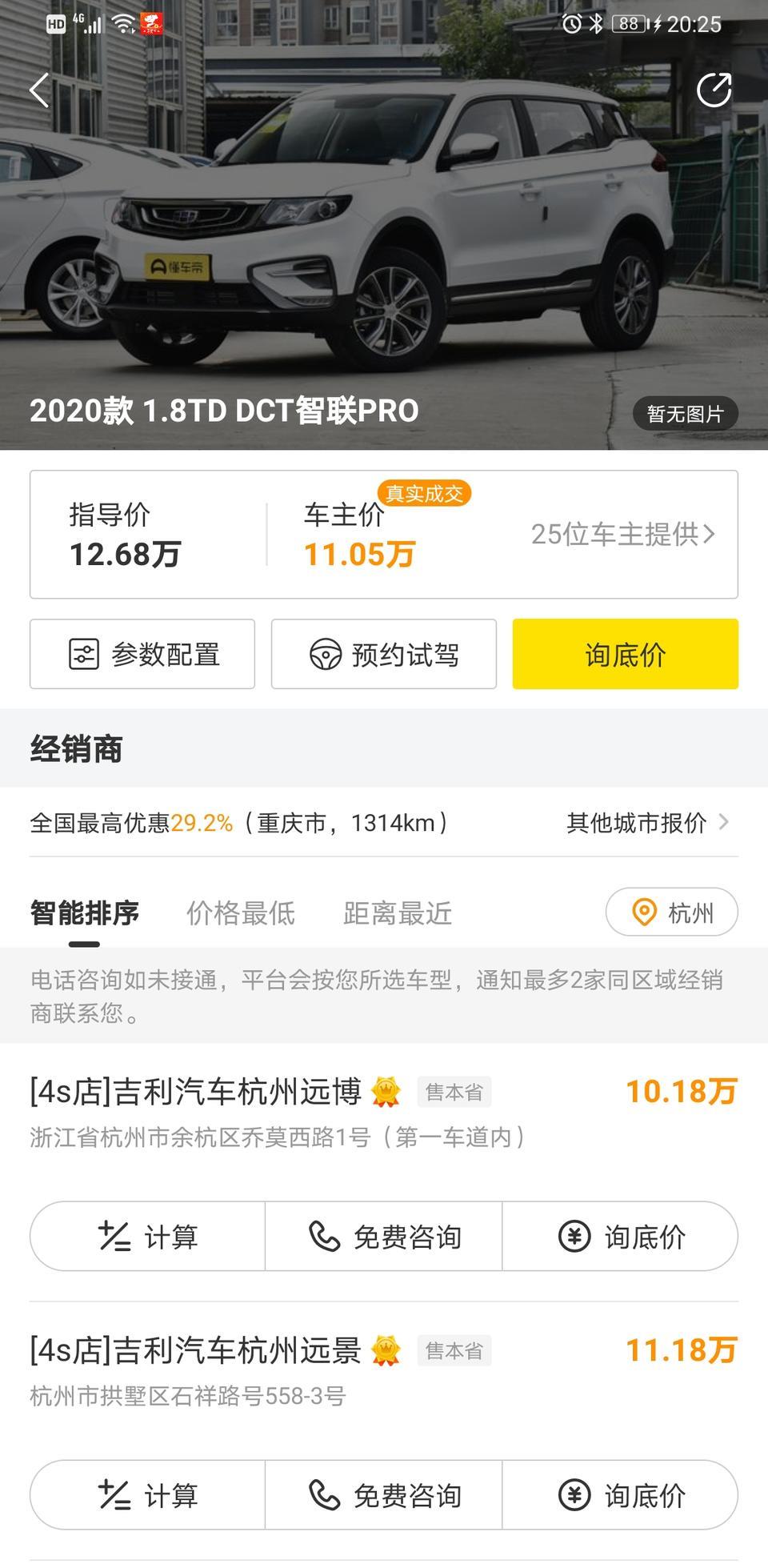 吉利2020博越1.8t仪表盘中控盘内饰什么样子软件里只有智领版