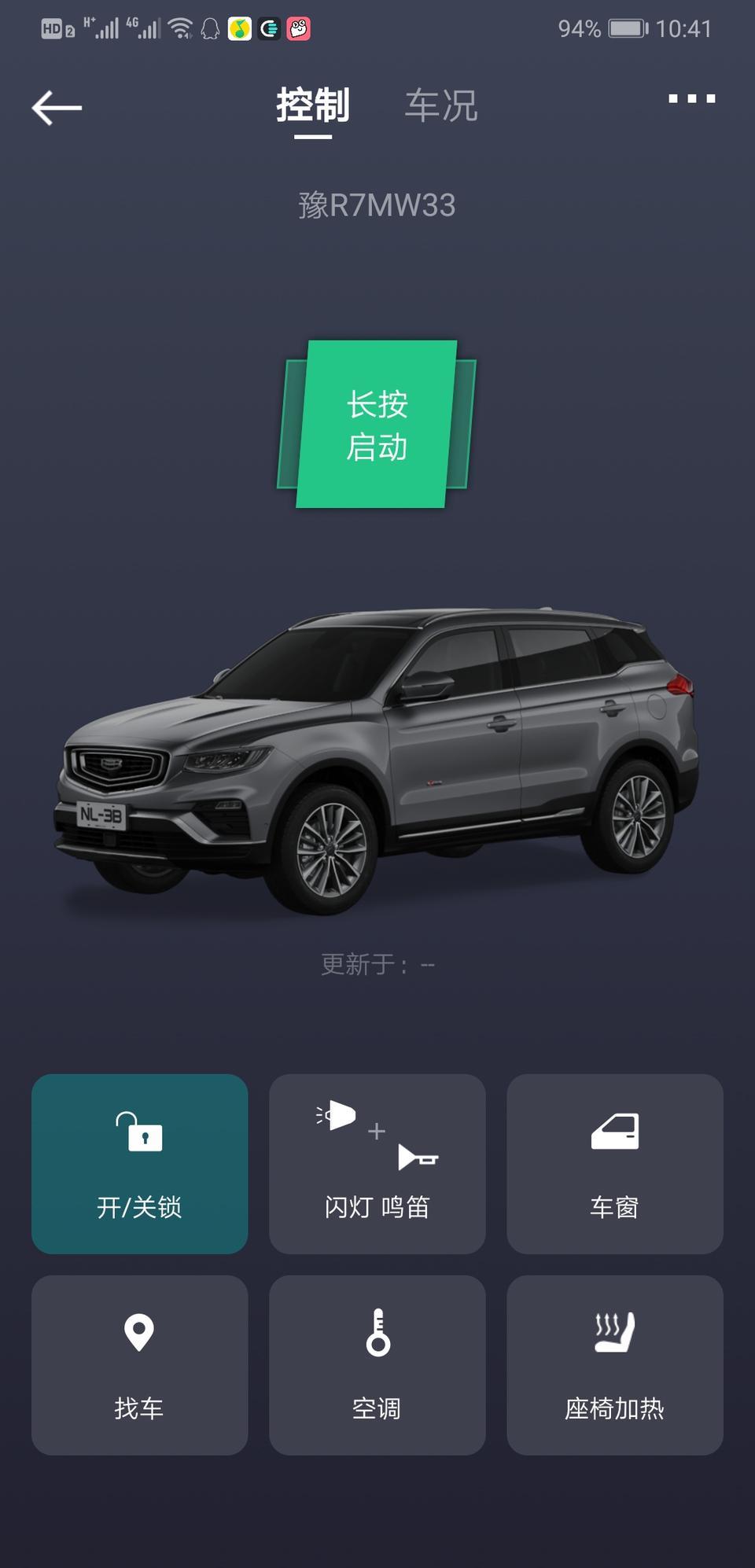 博越-Gkui那个手机远程控制系统是不是只有高配才能用