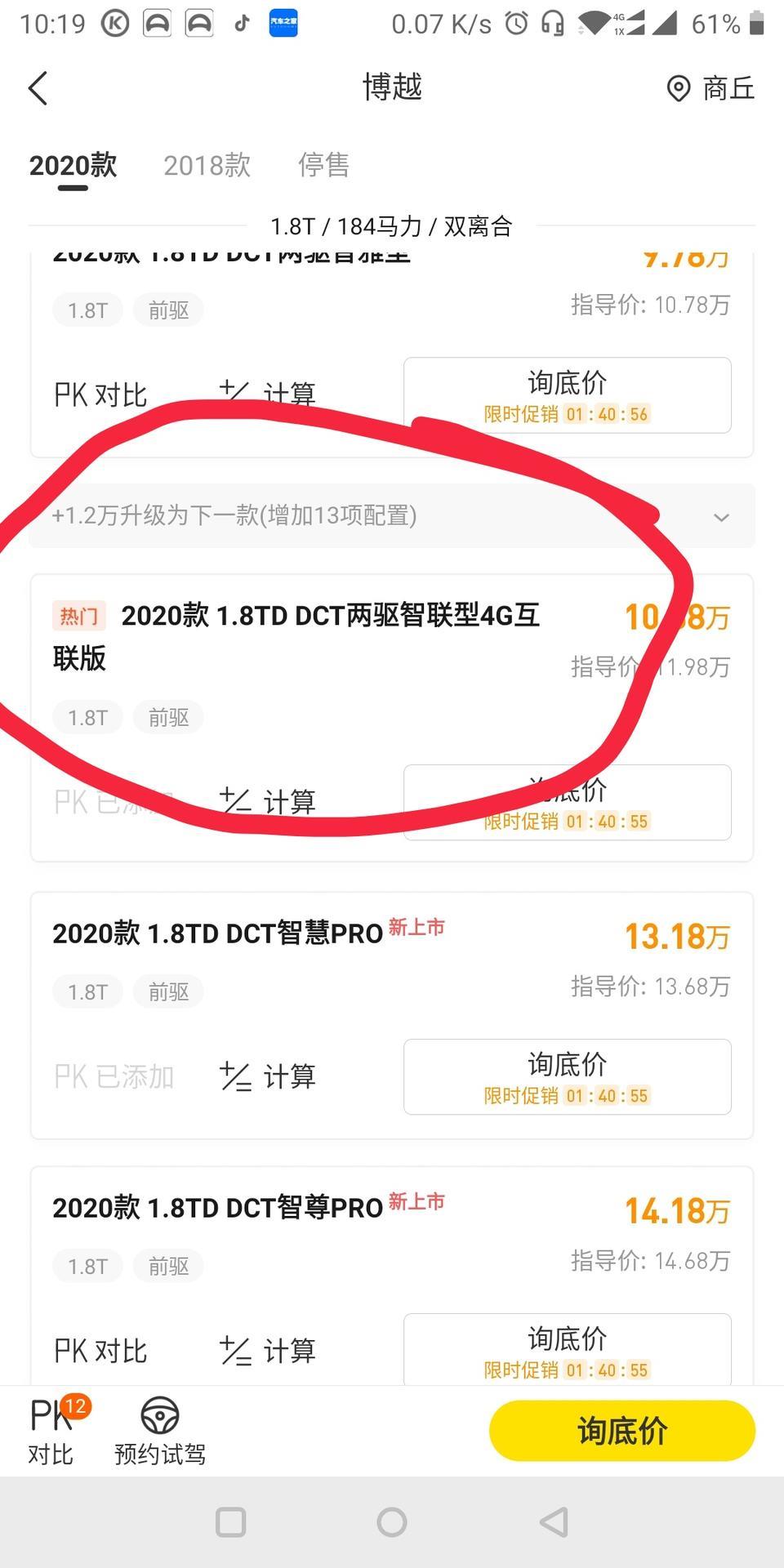 博越-这款车有手动挡的吗?