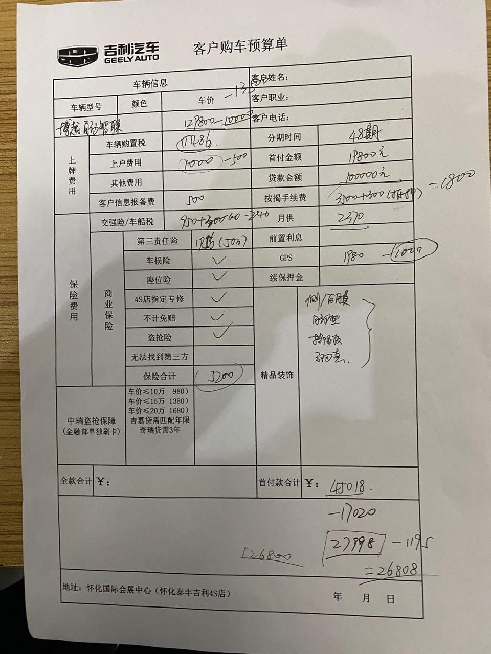 博越智联买贵了吗