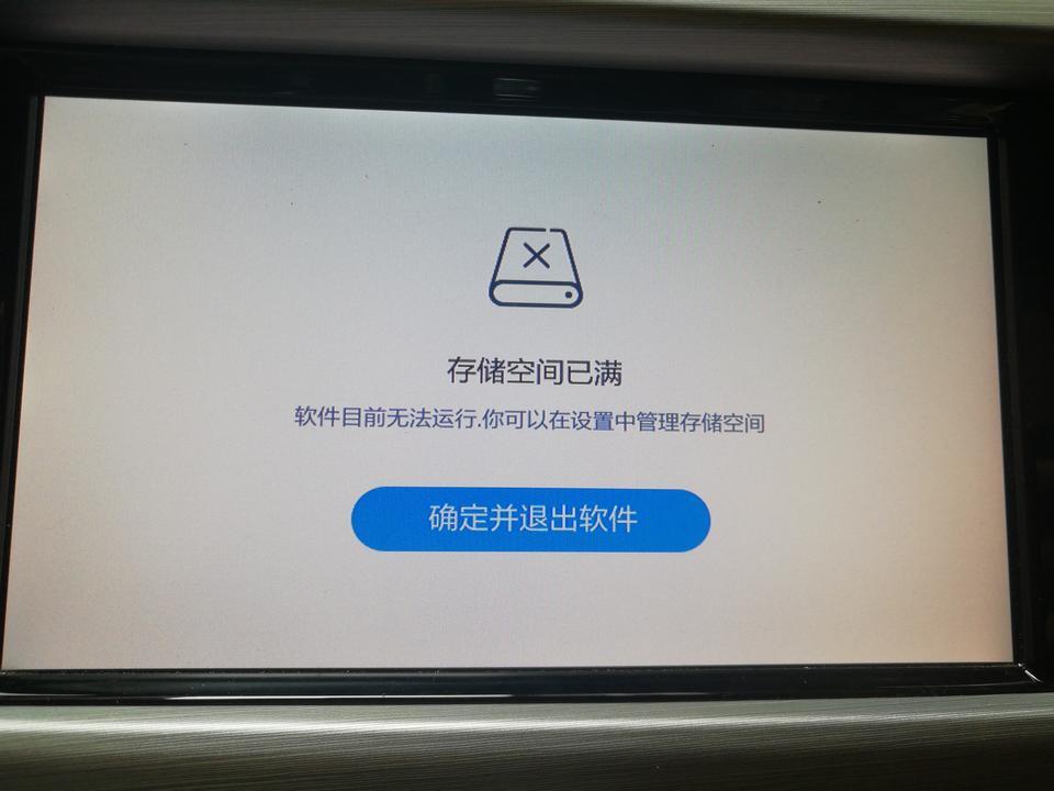 博越-请问一下大家这个怎么处理