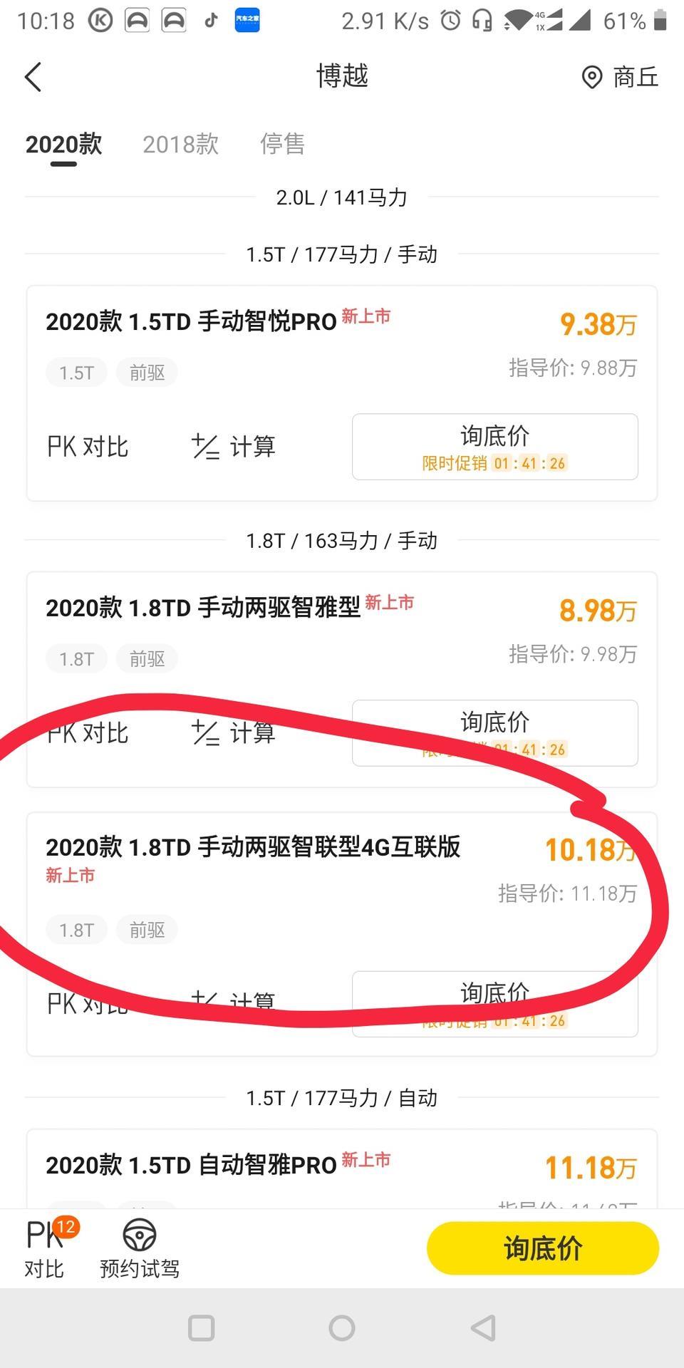 博越-这款车有手动挡的吗?