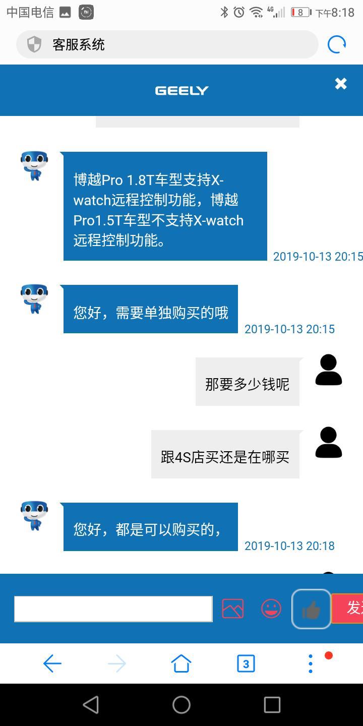 关于吉利博越PRO送表的这个问题我问了一下官网，官网给我的回答是这样的。我怀疑他们说的搞活动的时候才有就是为了想把这块表的价格卖的更高