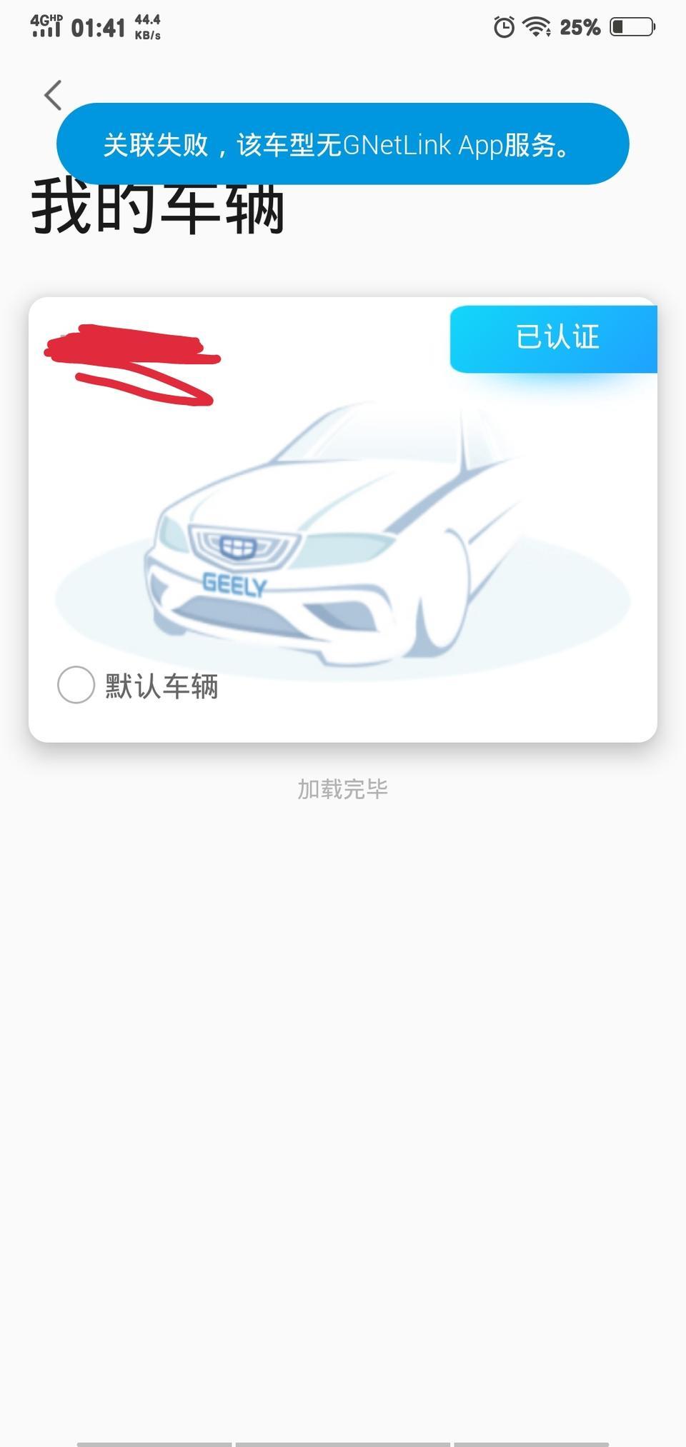 博越-这是怎么回事？？