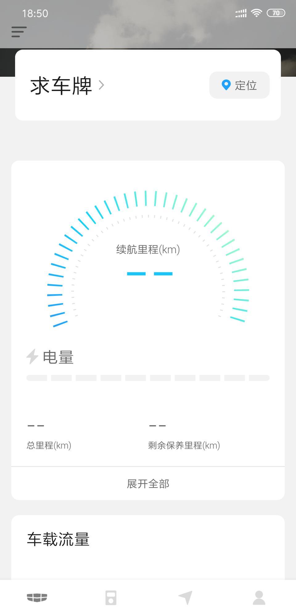 博越-为什么车辆绑定了，没有显示