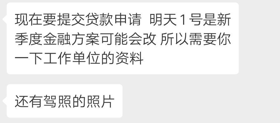 博越-老铁们销售要这些资料能给吗，有没有风险