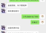 吉利博越PRO有三年免息政策，最高补贴7000，但销售没给我办理三年免息还对我说，那是金融公司办理的还要抵押车子，绿本给银行，补贴的7000元是利息，银行办理贷款补贴利息是5500元还说银行合算，销售说的可信吗