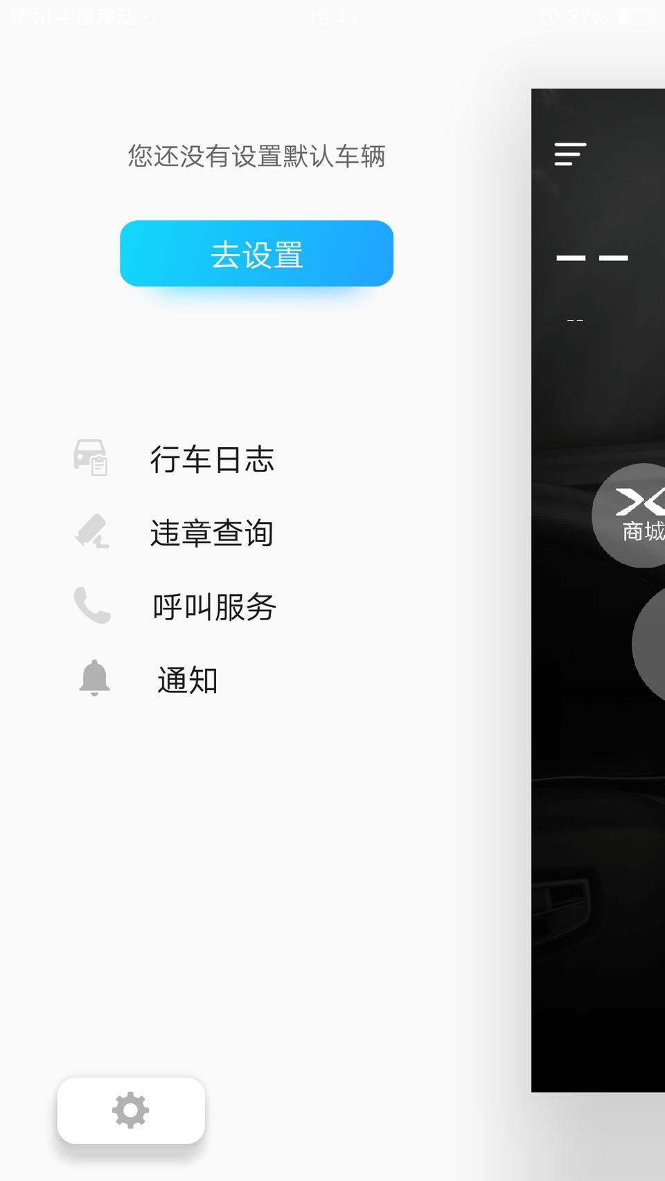 2020款博越智联版4G，远程控制怎么连的？