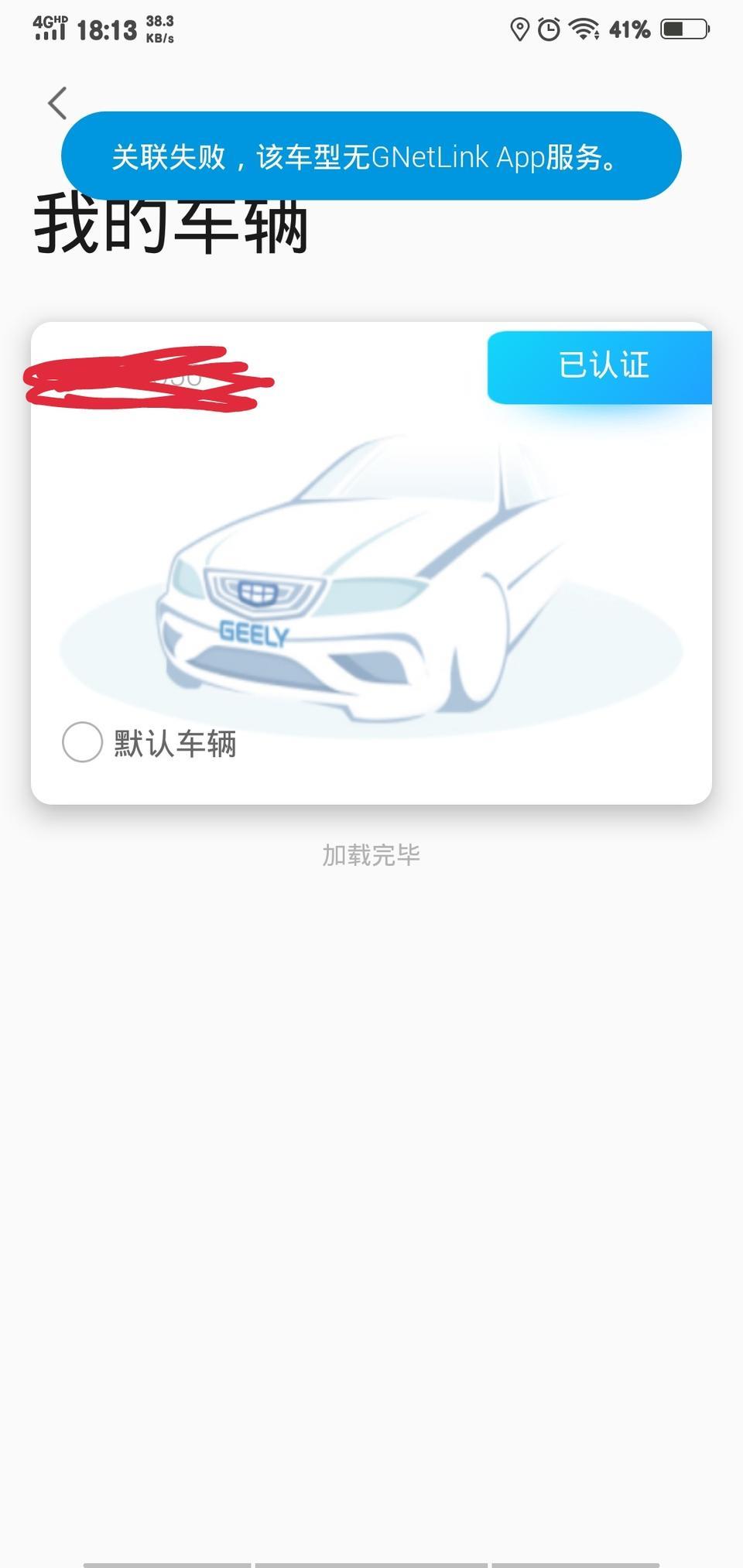 博越-我想问下智联型的老铁们用什么样的G-Netlink,??