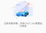 博越-那个吉利app怎么添加默认车辆啊，