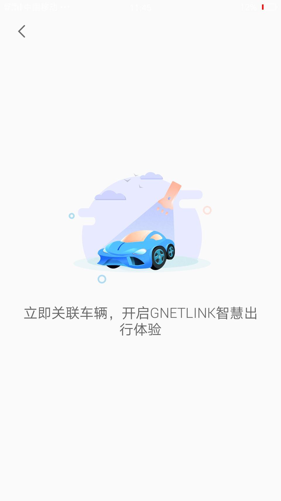 20款博越智联车机连不上是怎么回事？