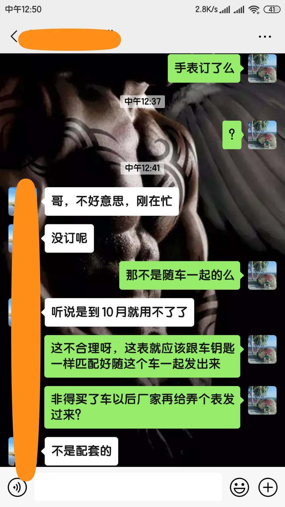 这博越pro带的表还不是随车配的，还认为设置条件，什么必须九月底前买车才有，这不是忽悠人呢么
