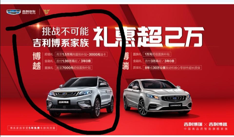 博越-请问3年免息需要什么条件最低多少首付，手续费多少，广西的