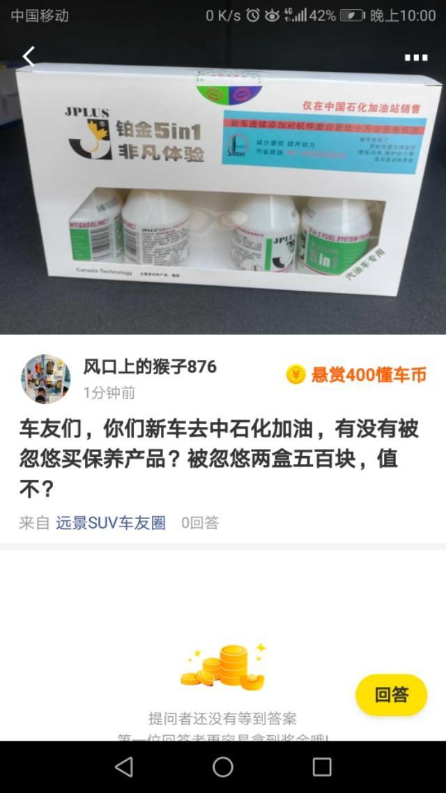 博越-车友们，帮我下这东西管用吗？
