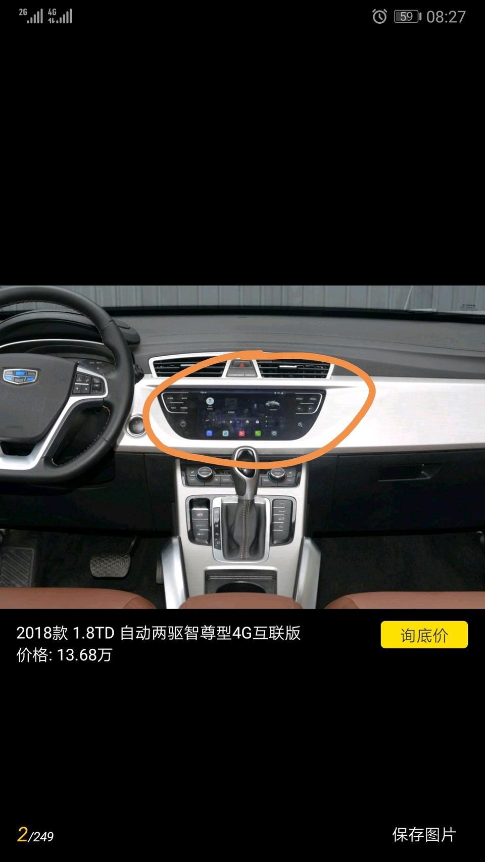 吉利博越  18款 手动最高配  中控屏幕两边不和自动的一样 是触摸  不是实体按键的吗