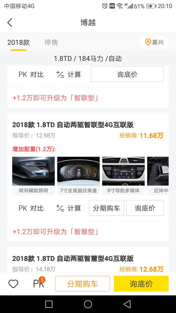 博越-这款车有几个安全气囊呀