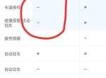 买台博越低配改成高配改的吗改的又多小钱