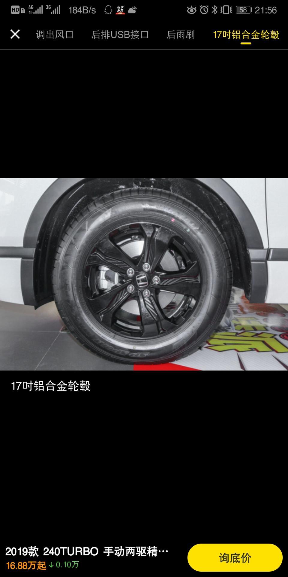 皓影-这个轮毂可以加钱选19寸的吗，太丑了，全车让轮胎都给毁了