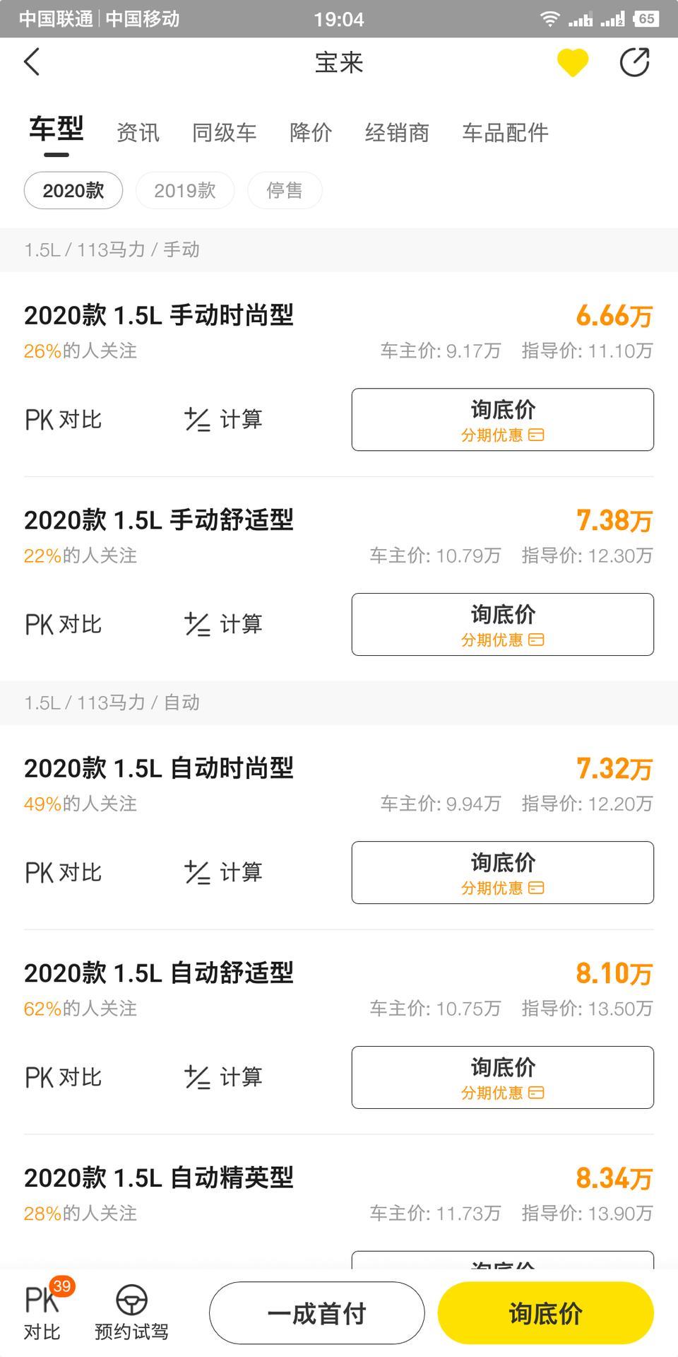 宝来-我想问下大神，这价位是真的假的，如果是真的还算可以，如果是假的，为啥骗消费者