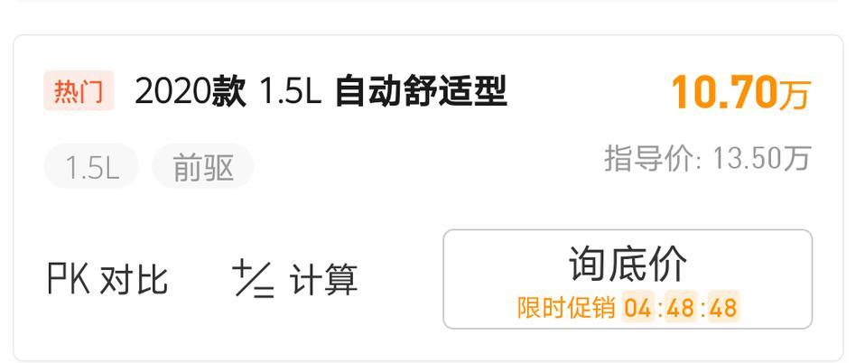在郑州
2020款   1.5L    自动舒适宝来
分期汽车裸价多少？总价多少？