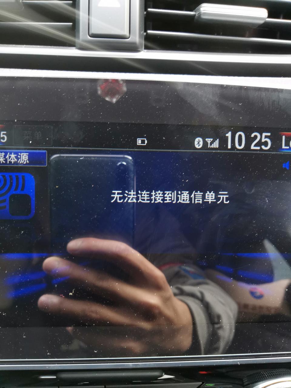 皓影-突然显示无法连接通信是怎么回事？。