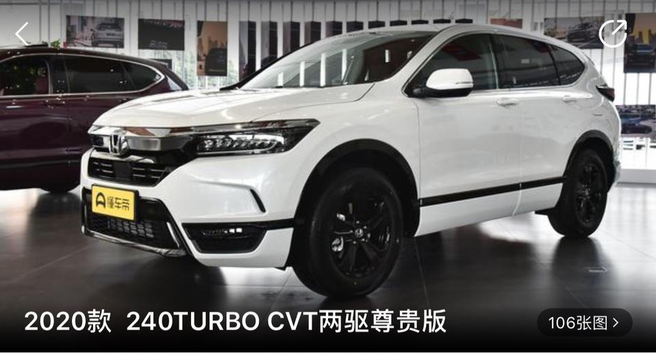 皓影-晧影两驱尊贵版落地价239600贵吗？