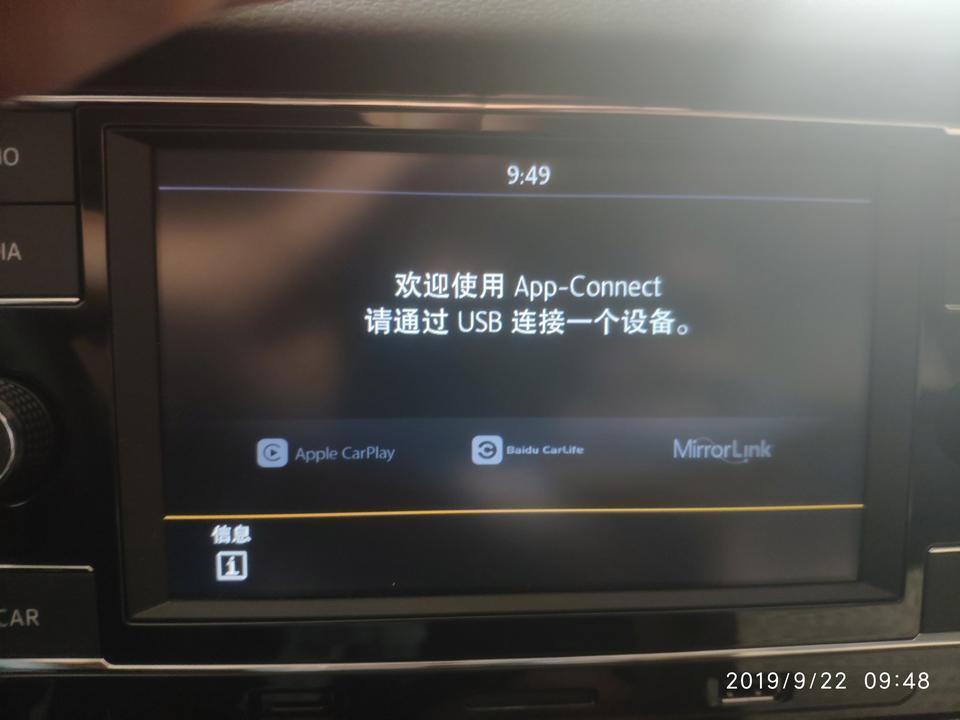 问下各位19款宝来车友，就是车机百度carlife老连接不上，第一次连接还有反应，然后连反应都没有了。我的数据线是原装数据线，手机是小米mix2s安卓9。是不是我的车机系统版本低了，需要升级。有没有遇到相同问题的，求支招。