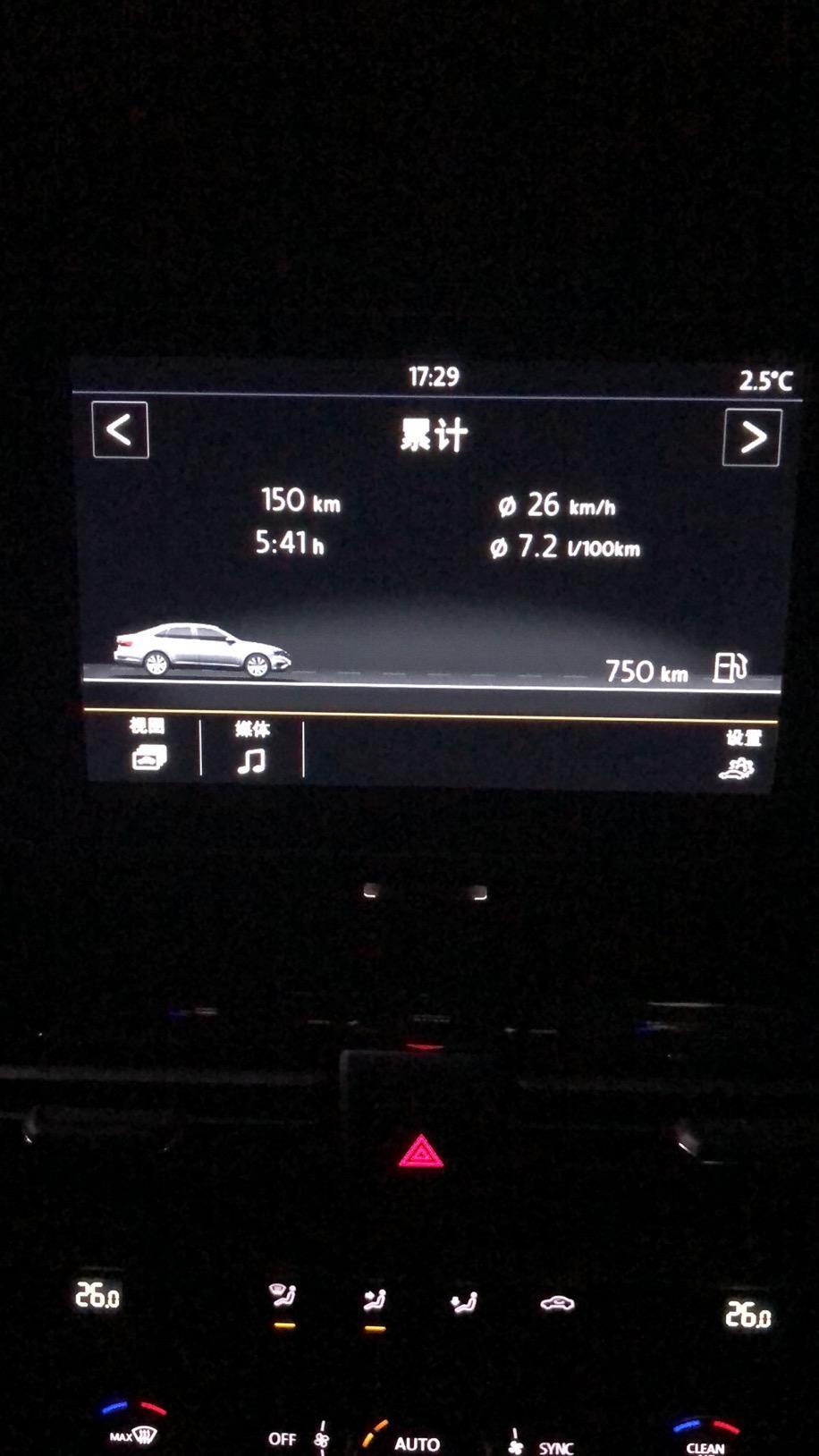 宝来-有谁知道，我这显示屏上的累积里程，忽然少了怎么回事，原来和仪表盘上的累积里程一样的，中午回家还好好的，下午一开车就从2000多变成100多了，怎么回事