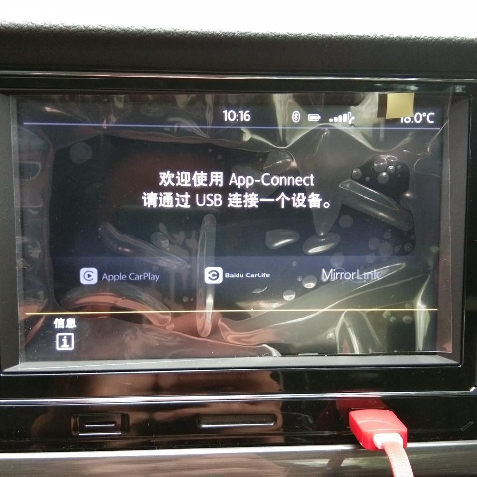 宝来-老司机这个怎么连接哦，现在是临时牌照还没上户