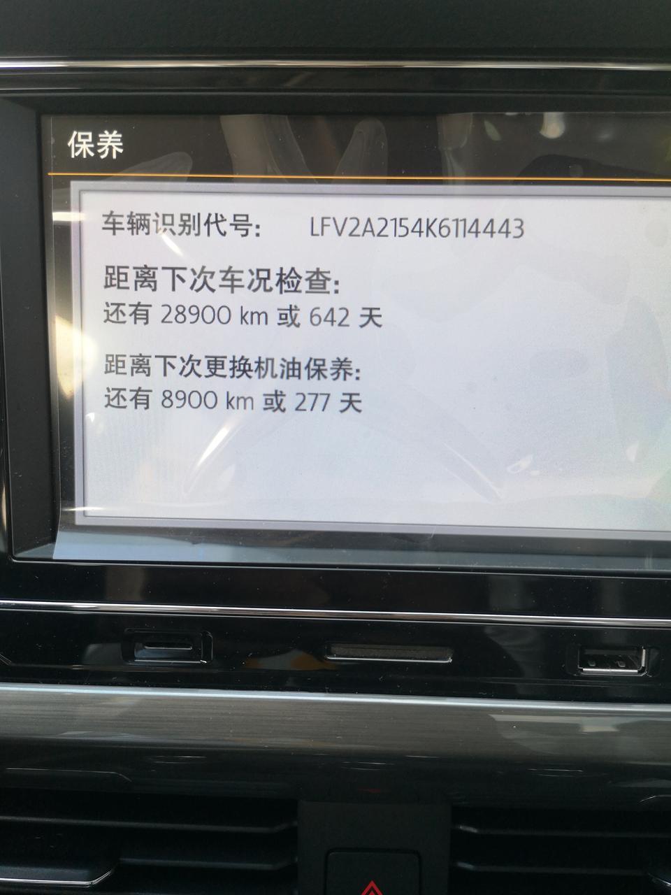 宝来-新买的车，首保不是应该5000公里嘛？这怎么显示要1万公里呢？是首保已经做过了嘛？