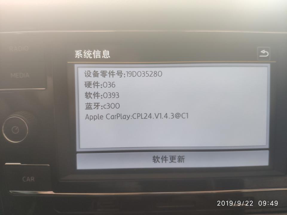 问下各位19款宝来车友，就是车机百度carlife老连接不上，第一次连接还有反应，然后连反应都没有了。我的数据线是原装数据线，手机是小米mix2s安卓9。是不是我的车机系统版本低了，需要升级。有没有遇到相同问题的，求支招。