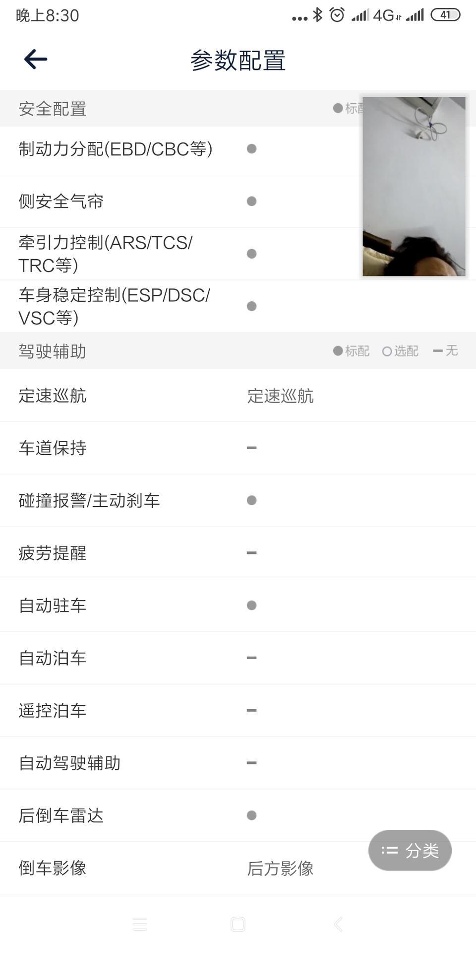 宝来车的主动刹车怎么没起作用，掉了一点漆